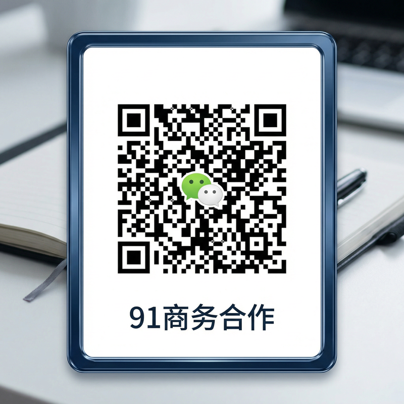 国产精品商务二维码
